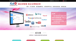 Desktop Screenshot of chenggongyi.com